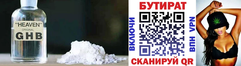 БУТИРАТ GHB  Агидель 