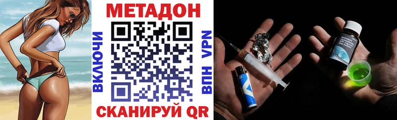МЕТАДОН кристалл  Агидель 